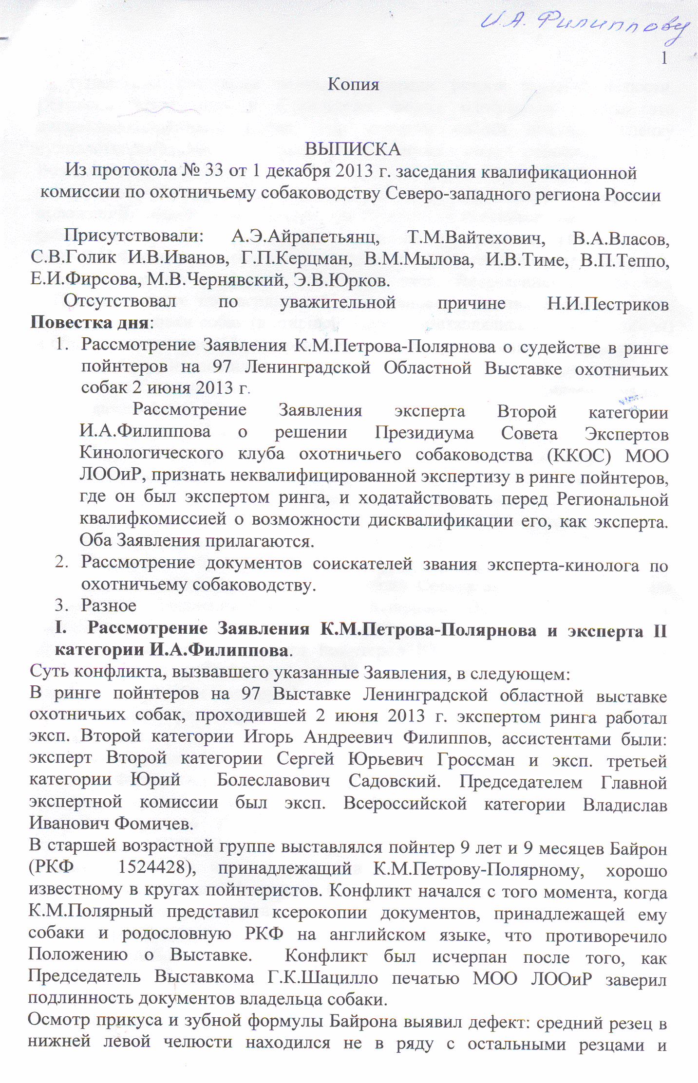 Договор о совладении собаки ркф образец